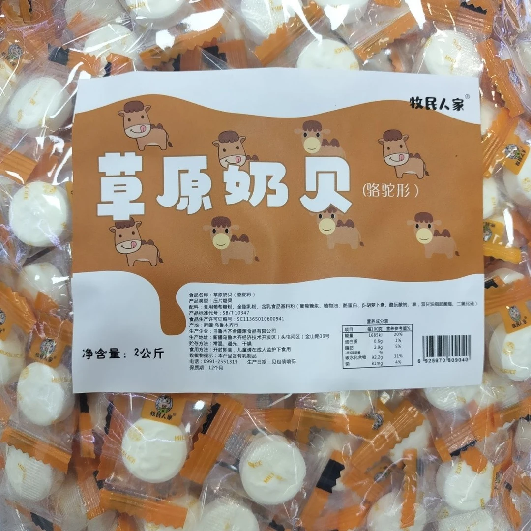 疆晟缘新疆特产牧民人家牛奶驼奶奶贝原味散袋装可随身携带小零食