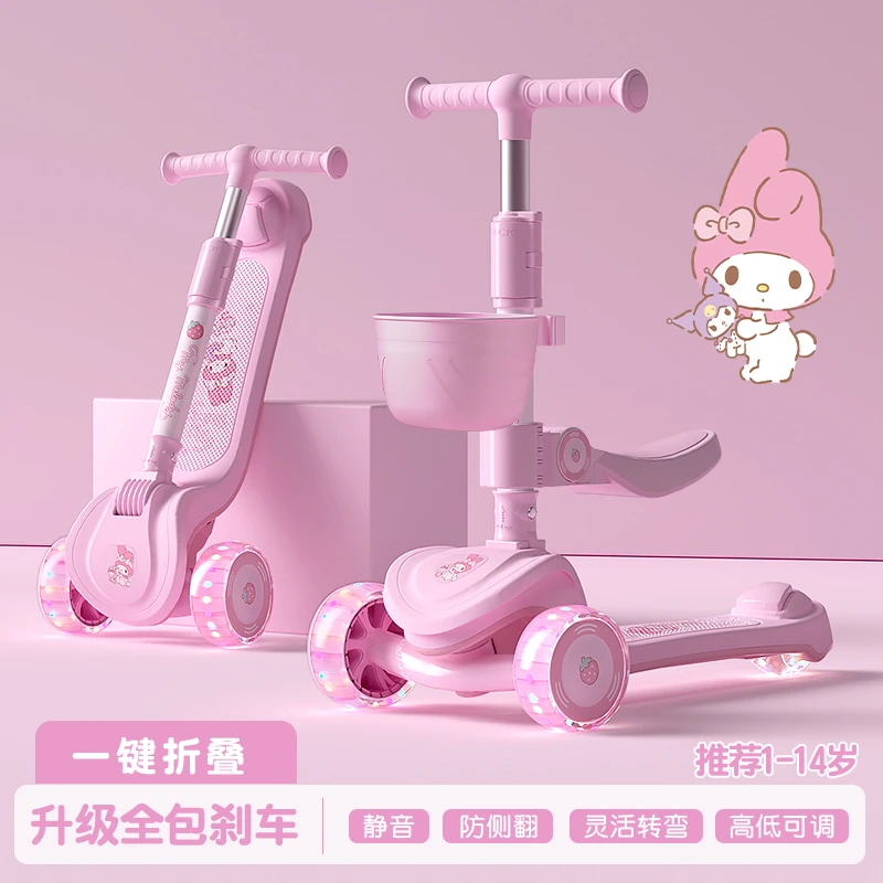 美乐蒂儿童滑板车3-6-12岁青少年炫酷闪光三合一运动玩具溜溜车