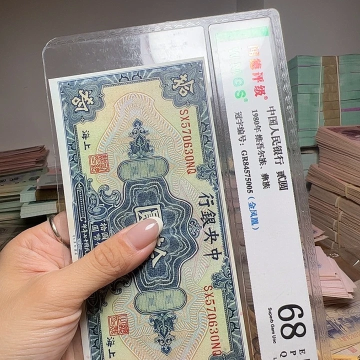 退市人民币一张如图