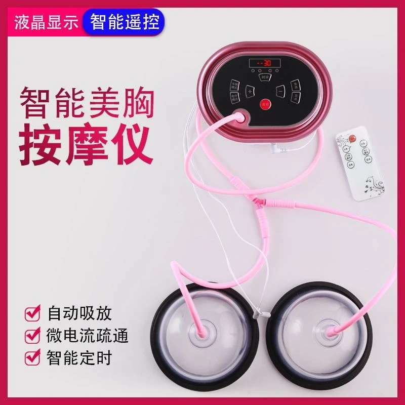 美胸仪自动胸部按摩器碧波家用庭疏通乳腺乳房吸杯产后下垂内衣