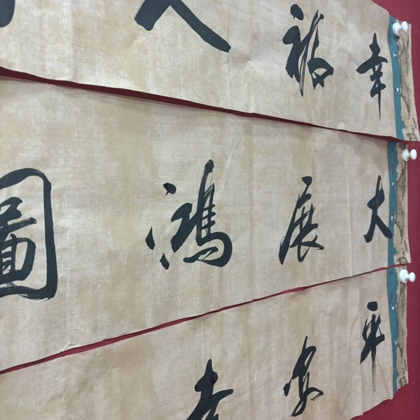 精品书画作品1111