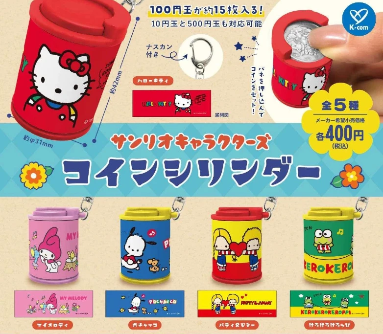 【同意代拆】三丽鸥角色迷你银币存钱罐扭蛋盲盒