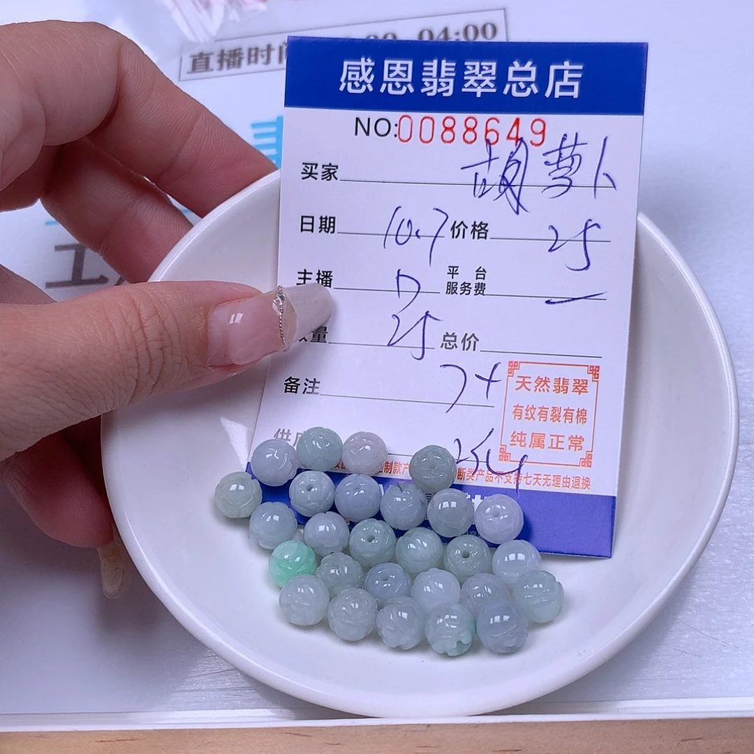胡***卜翡翠未镶嵌手链翡翠