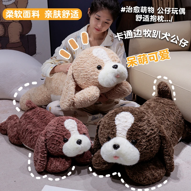 趴款边牧公仔毛绒玩偶抱枕儿童睡觉陪睡布娃娃儿童女生礼物【90cm】
