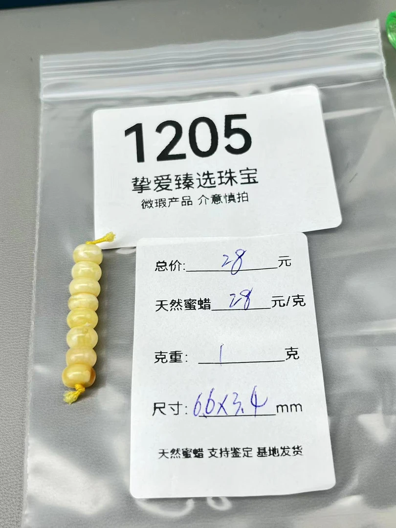 1205天然蜜蜡琥珀鸡油黄妖花隔片配饰