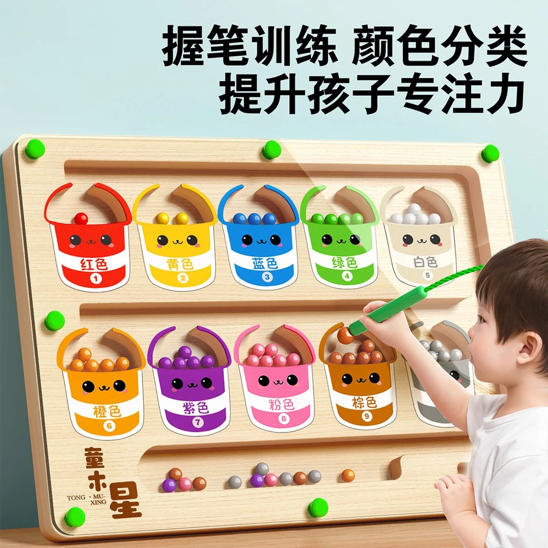 磁力走珠迷宫宝宝2一3到6岁早教5逻辑思维儿童益智训练专注力玩具