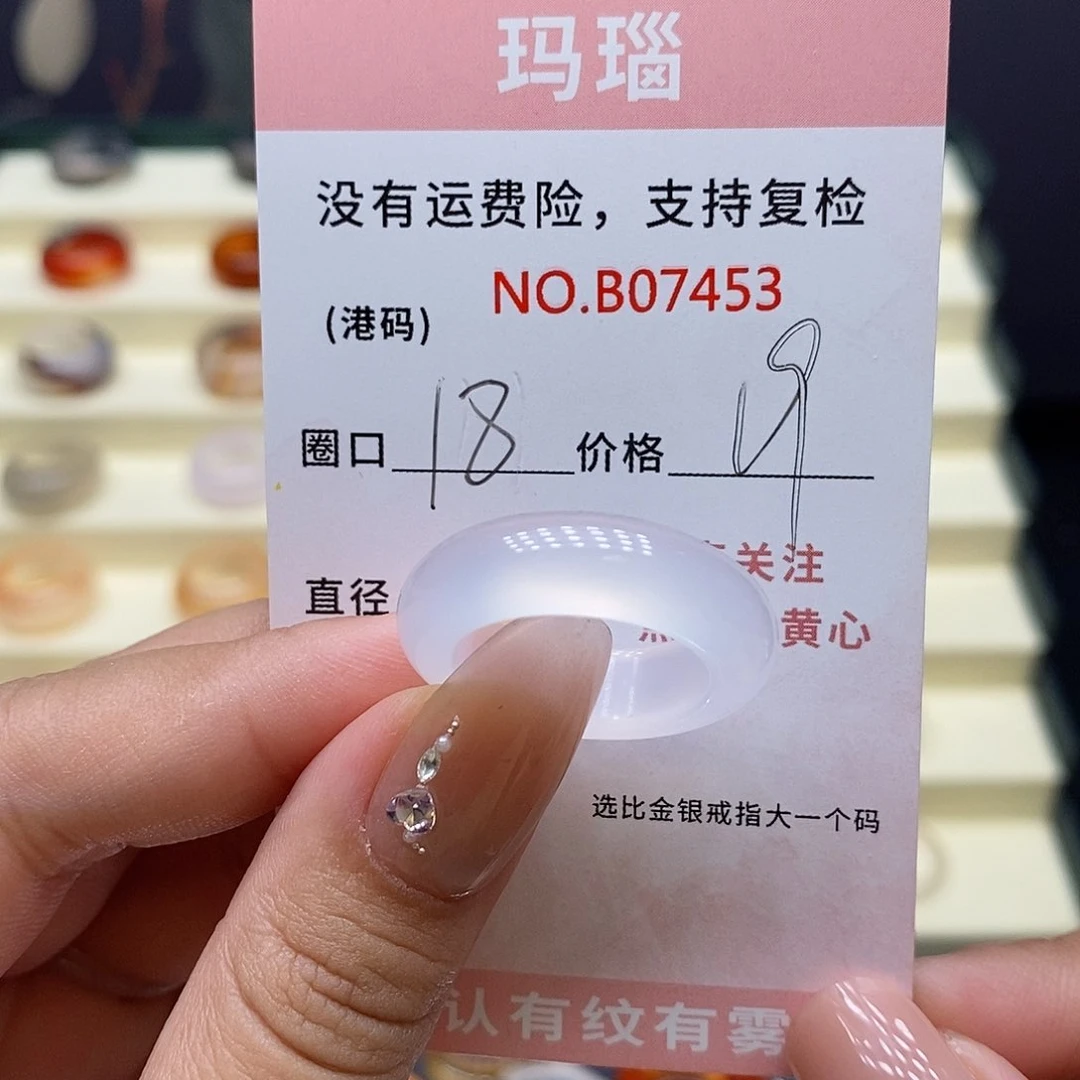 玛瑙/玉髓戒指合金7453