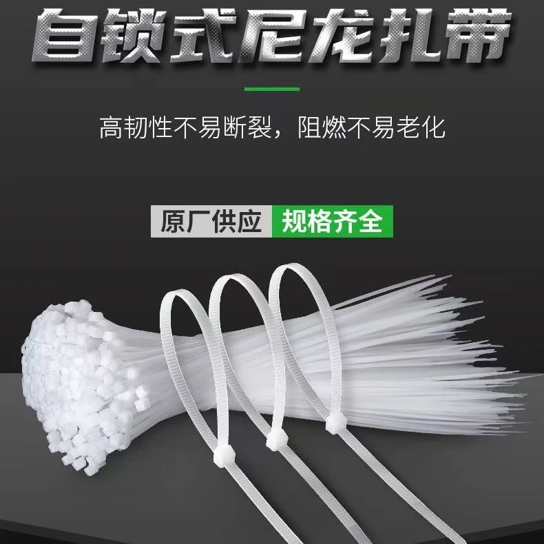 白色花艺扎带绑花绑带尼龙塑料固定大号加长