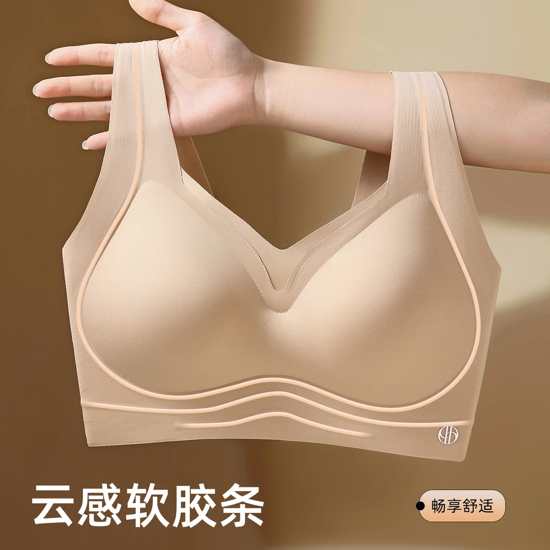 新款粉底液内衣女全固定罩杯美背提拉上托无感舒适睡眠文胸全罩杯