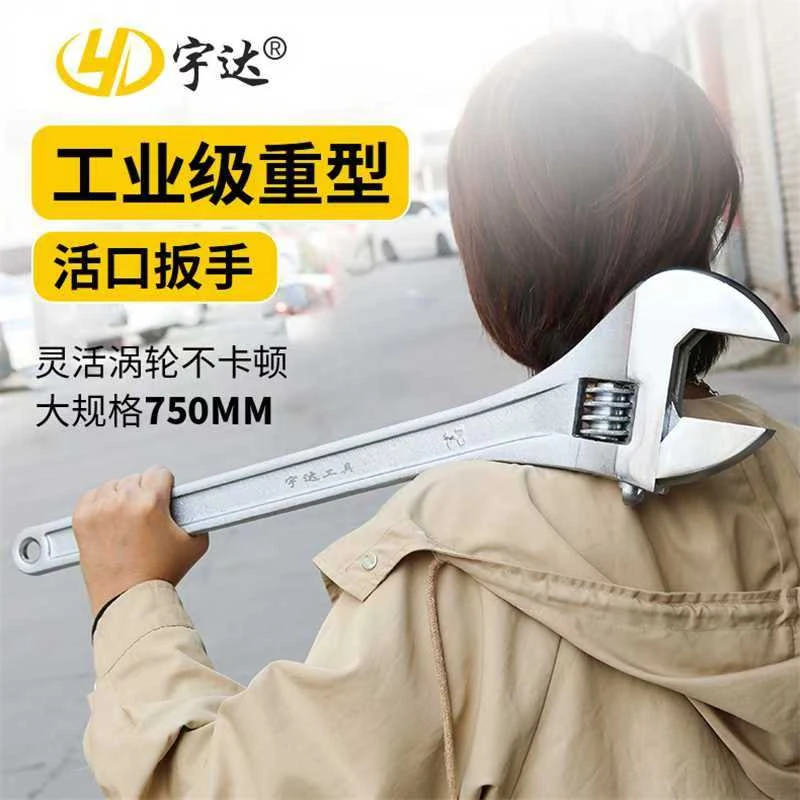 超大规格活动扳手锥柄设计多功能大开口汽修机修工具