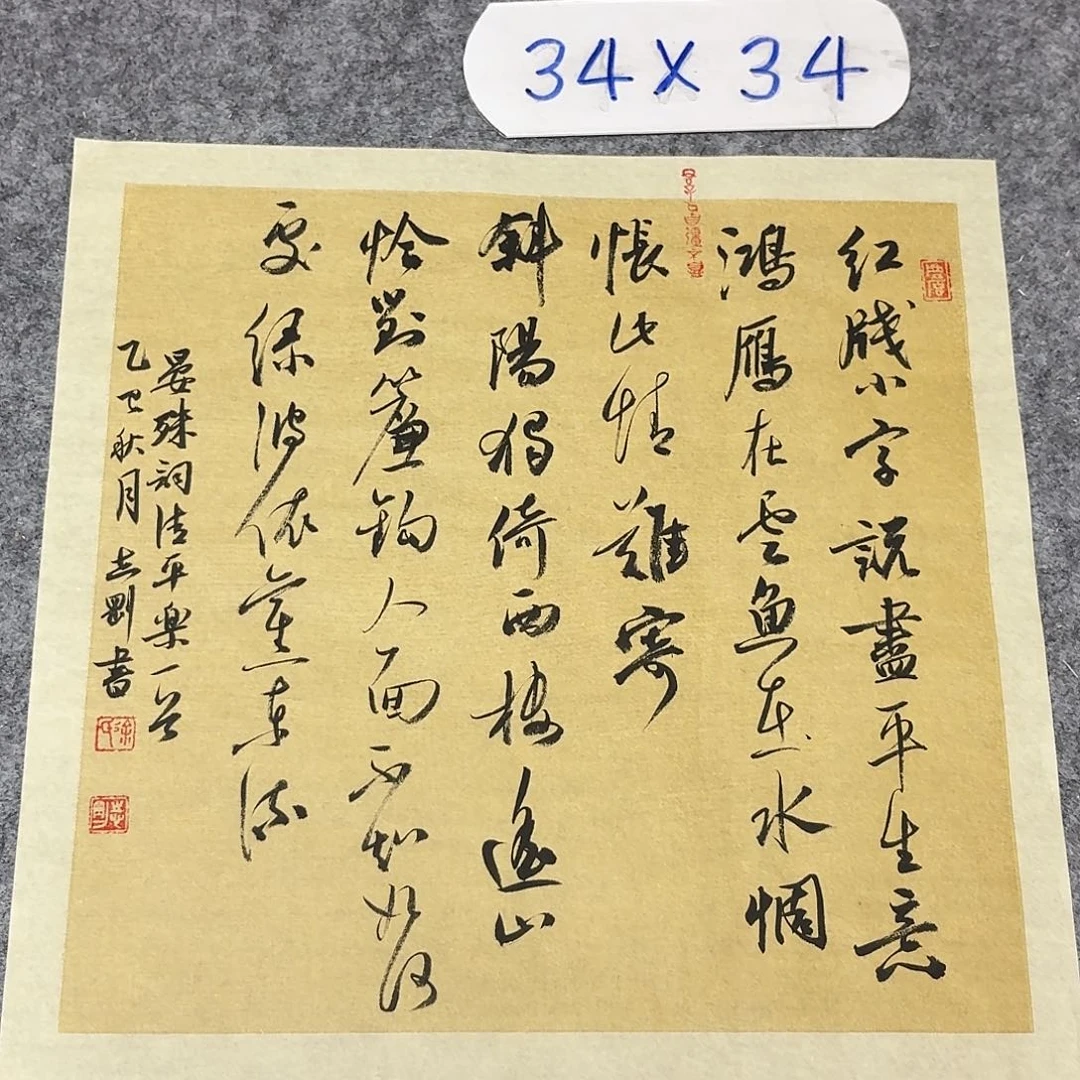 书法中书徐志刚34+34