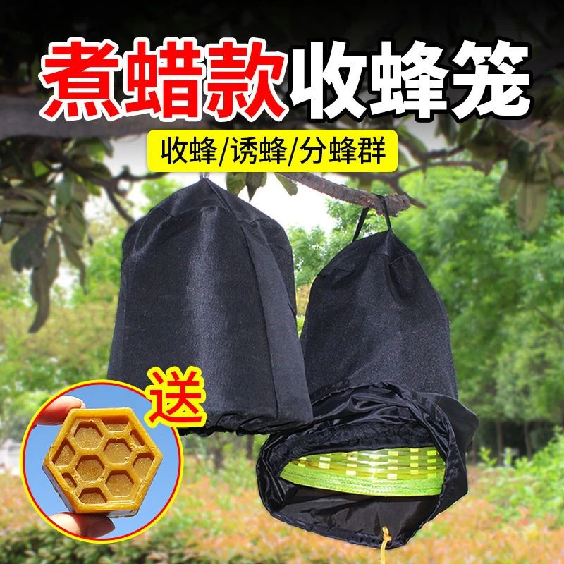 竹编收蜂笼全套野外诱蜂引蜂专用手工竹制养蜂工具多功能招蜂笼子