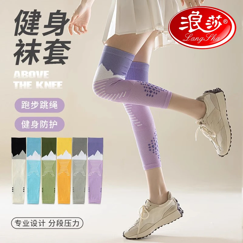 浪莎专业压力运动护腿男女健身跑步跳绳专用瘦腿压缩小腿袜套夏季