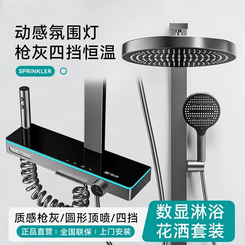智能数显恒温多功能置物台家用浴室增压腰喷按摩淋浴花洒
