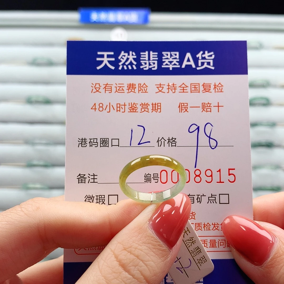 翡翠未镶嵌戒指翡翠