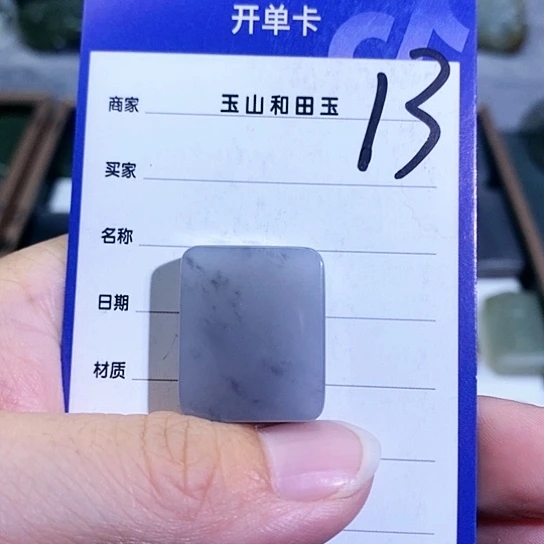 和田玉未镶嵌珠宝半成品