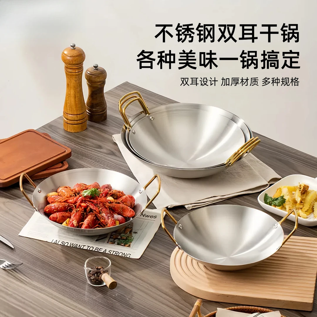 不锈钢加厚双耳小干锅专用锅炉小火锅饭店通用麻辣香锅双耳小炒锅