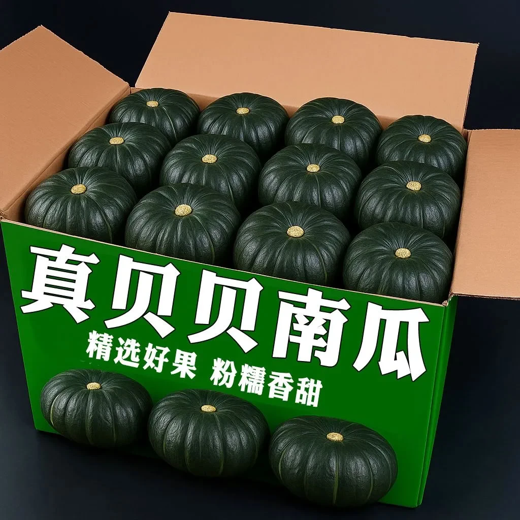 正宗贝贝南瓜新鲜蔬菜老南瓜粉糯甜非板栗小南瓜婴儿辅食整箱批发