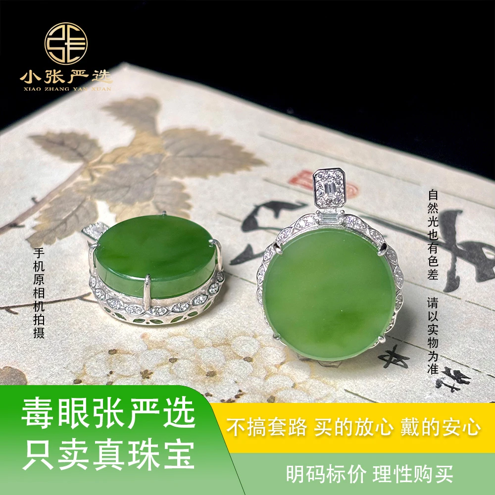 【小张严选】YJ35012 和田玉碧玉平安扣吊坠  20*8mm 多样发其一
