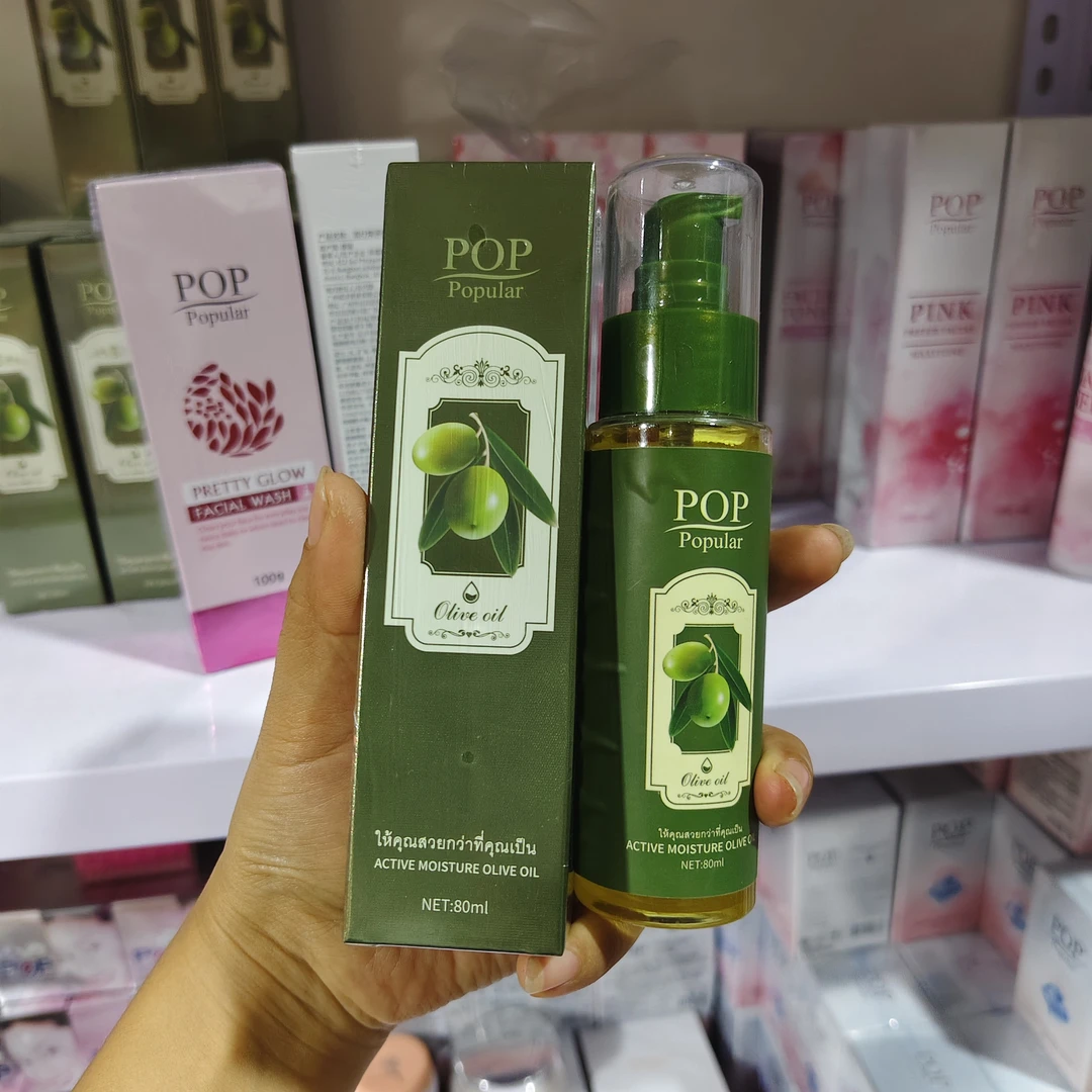 原装补水保湿护肤橄榄油泰国代购正品正规报关pop橄榄油