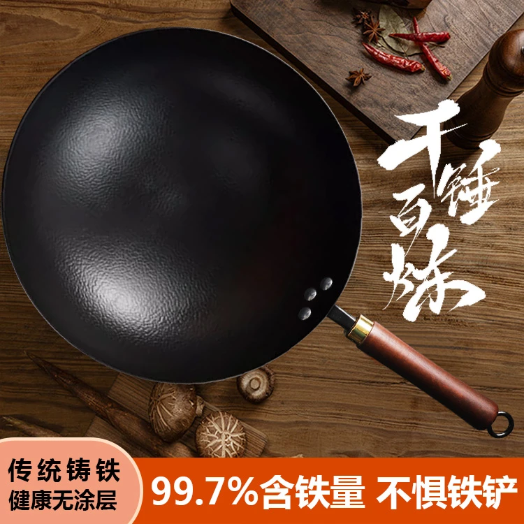 【菲艾妮锤纹大师锅】铁锅章丘不粘锅铁锅加厚耐高温炒菜无涂层