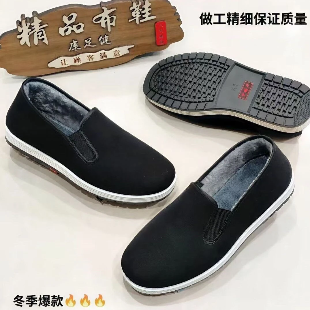 男冬季加绒加厚软底防滑保暖布鞋一脚蹬棉鞋