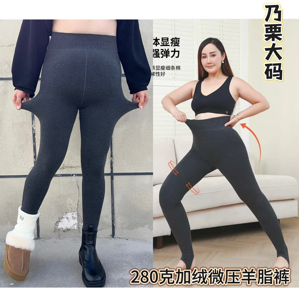 乃栗大码(280克加绒羊脂裤)高腰高弹显瘦灰色加绒微压羊脂打底裤