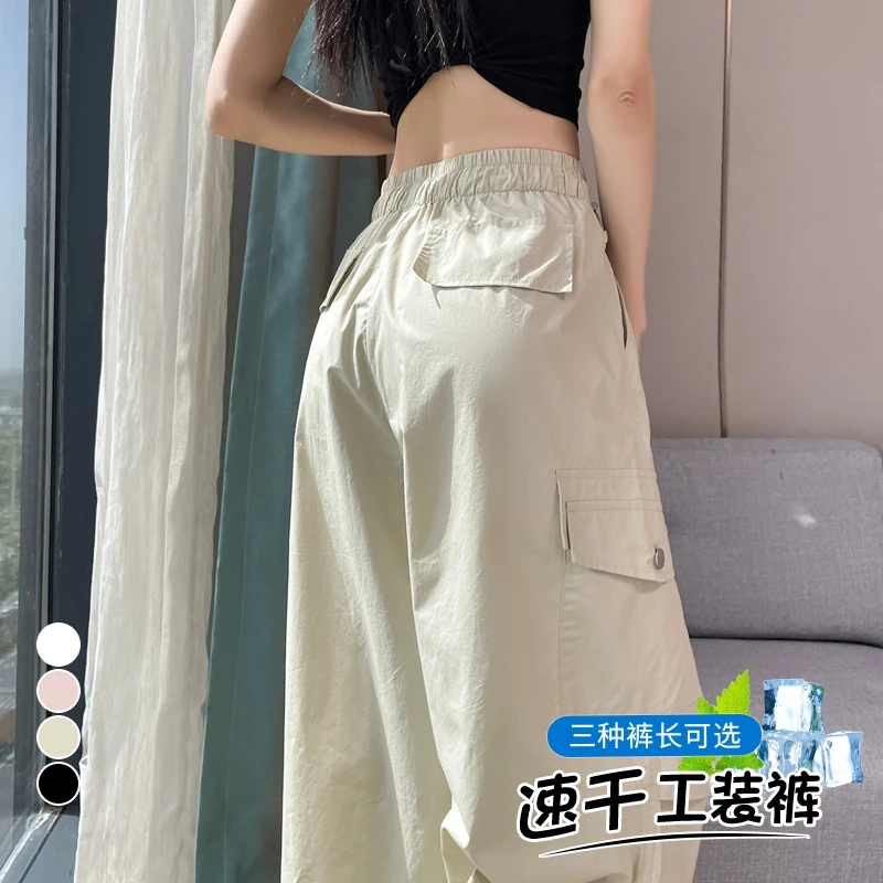 美式速干裤子女夏小个子2025夏季薄款高腰束脚阔腿哈伦运动工装裤