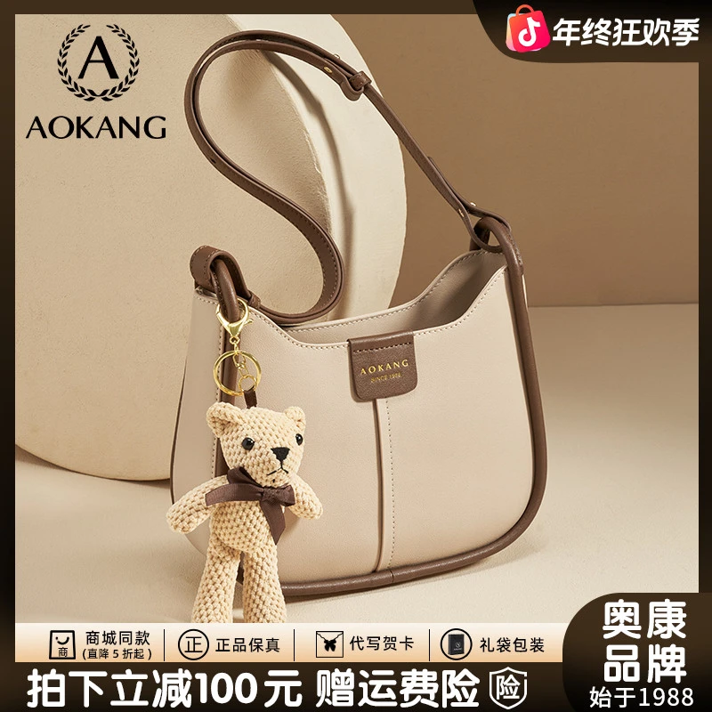 奥康秋冬百搭气质女包真皮包包女款爆款2025新款单肩斜挎包马鞍包