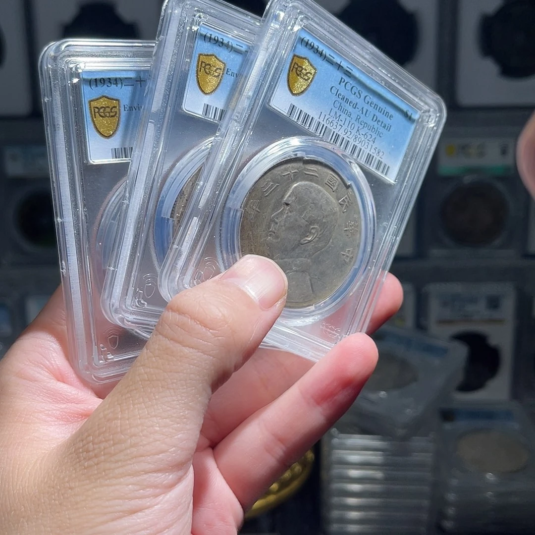 银孙像船洋pc保真1枚星星绿