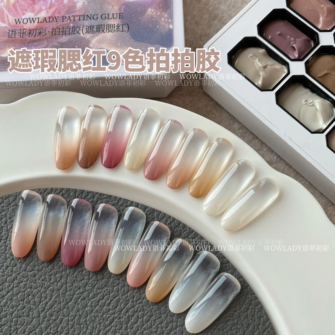 WOWLADY网红美甲遮瑕腮红拍拍胶9宫格免洗渐变甲油胶
