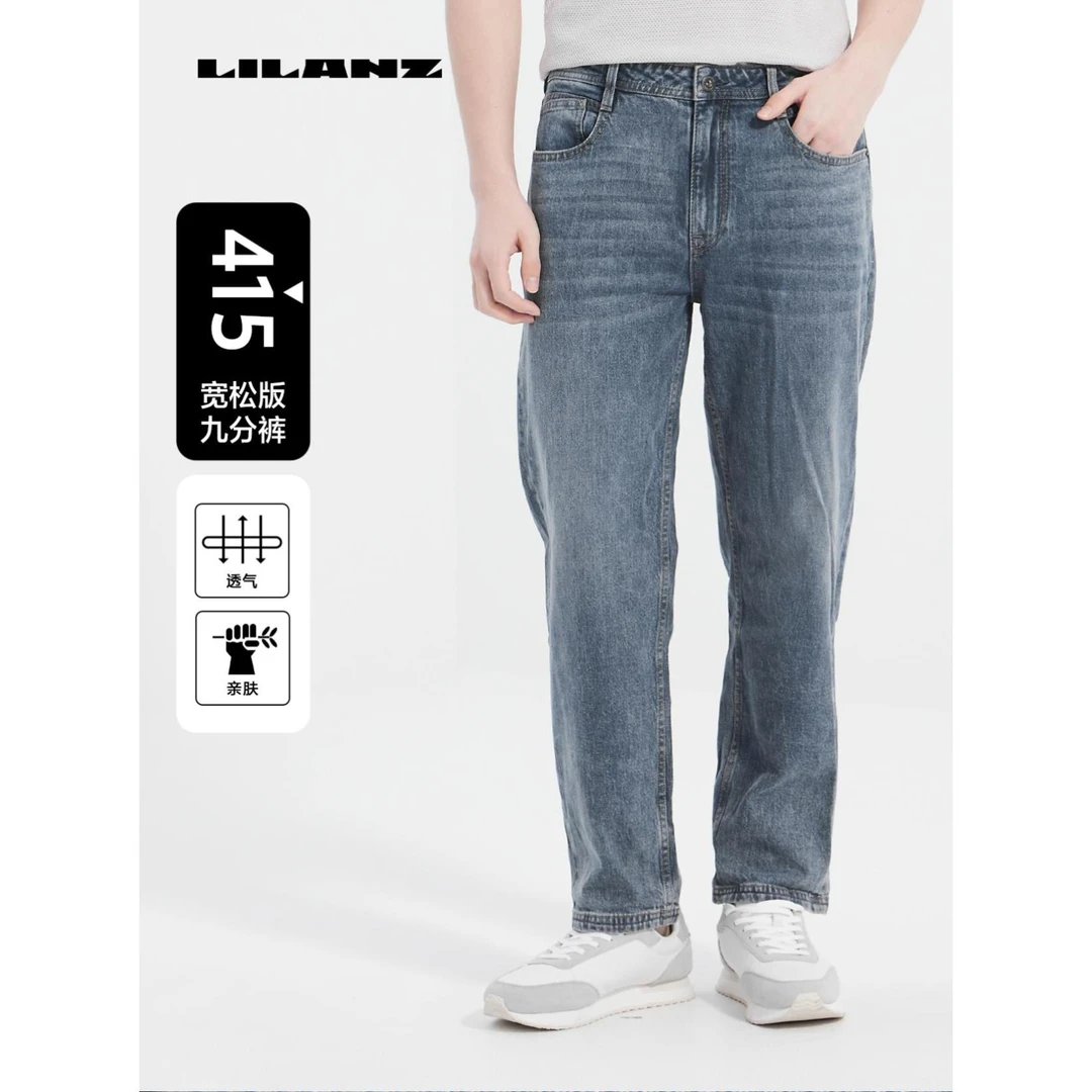 【415宽松九分裤-蓝牛】利郎25夏重磅亲肤时尚百搭牛仔裤B5 XNZ 302