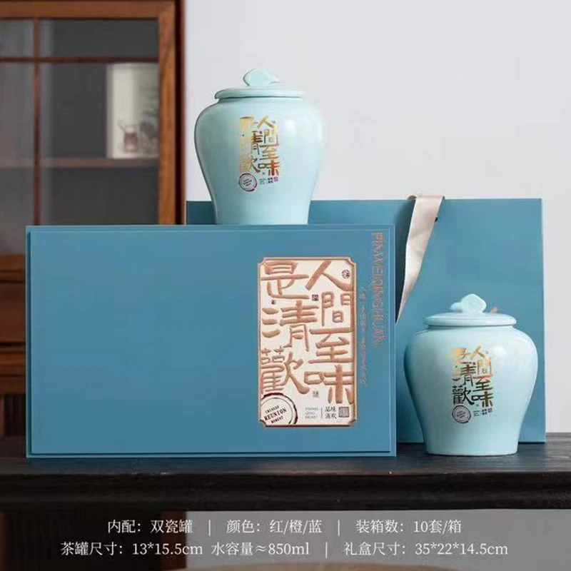 至味清欢陶瓷空礼盒包装双罐
