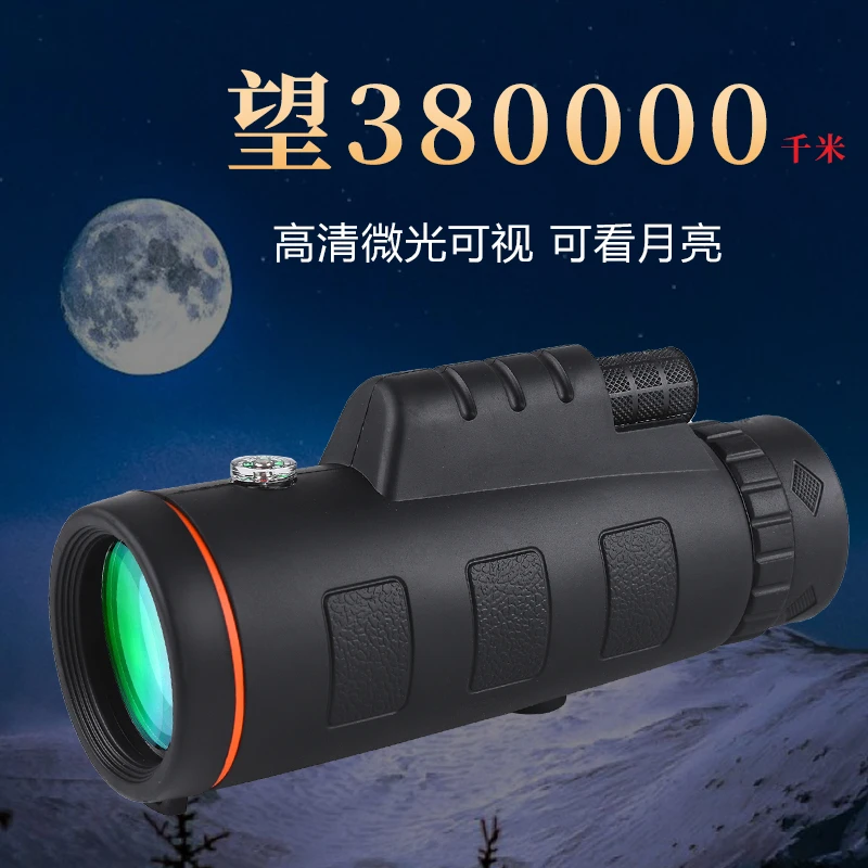 望远镜单筒40X60高倍高清成人儿童户外微光夜视手持便携旅游防震