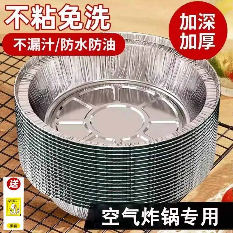 加厚加深【50只】空气炸锅锡纸盘烧烤箱烘焙锡箔碗家用锡纸碗耐高温