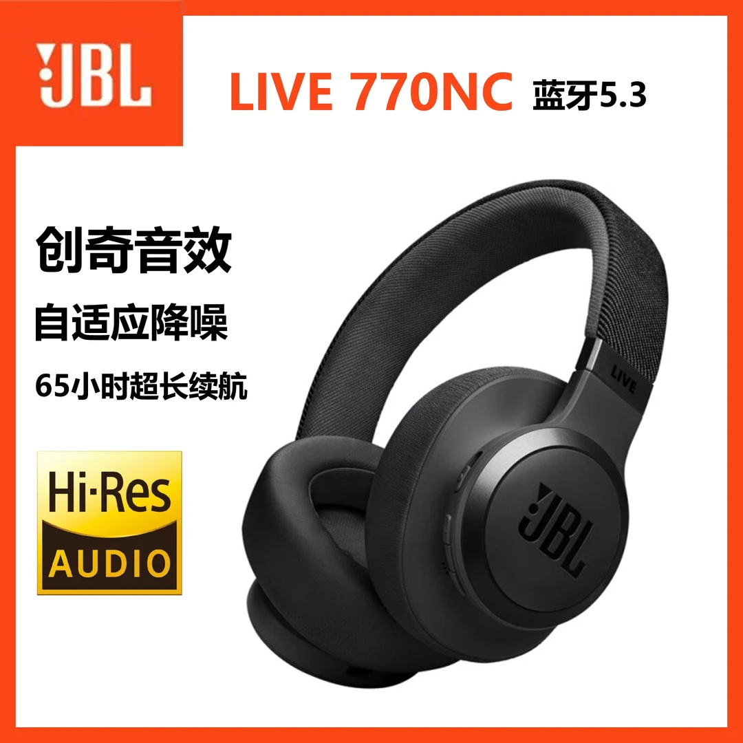 99新 JBL LIVE 770NC头戴自适应主动降噪无线蓝牙耳机 Hi-Res金标