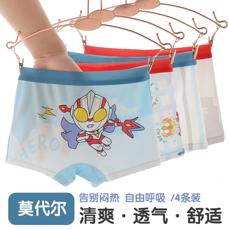 儿童内裤夏季薄款冰丝平角裤男童7A抗菌透气网眼四角裤卡通中大童