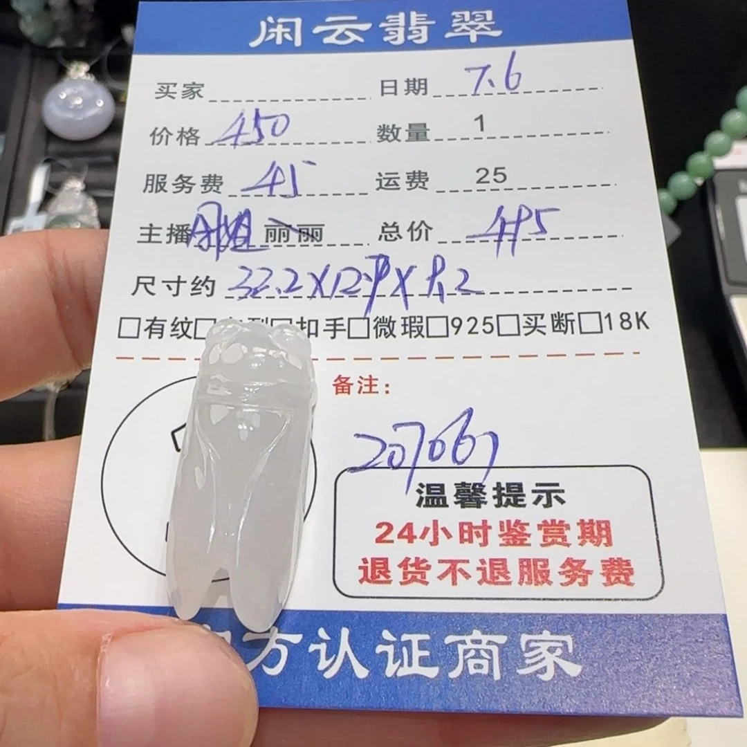 翡翠未镶嵌颈饰翡翠吊坠