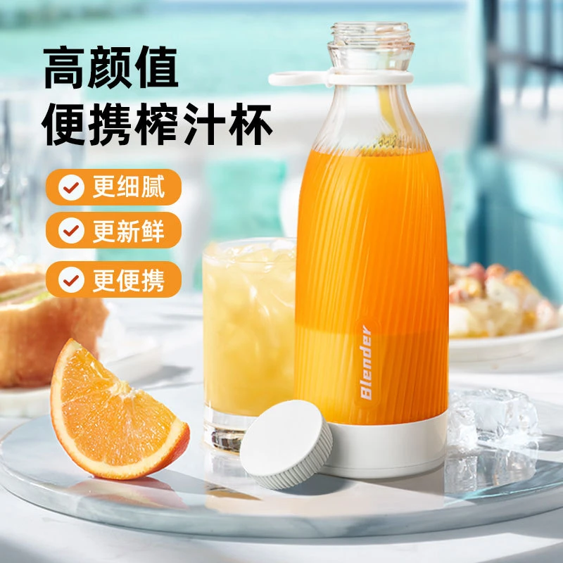 【保利优选】2025新款家用多功能果汁便携式果汁杯