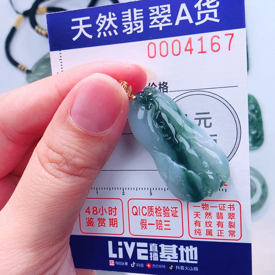 颈饰18K金镶嵌翡翠吊坠