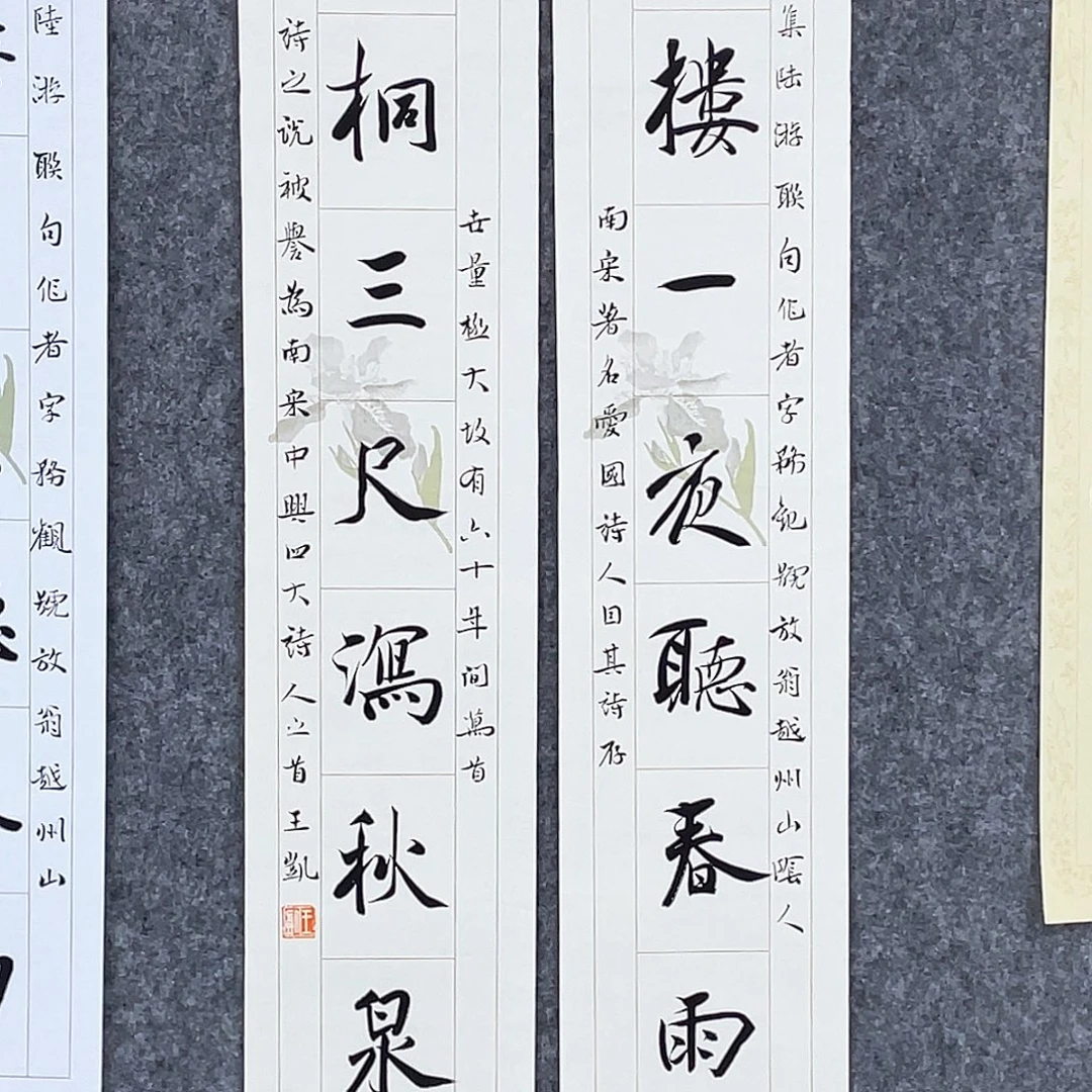 书法半醒斋书法作品