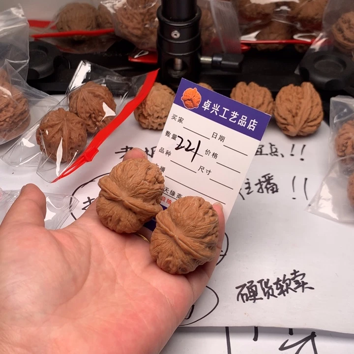 吊坠文玩核桃221元宝
