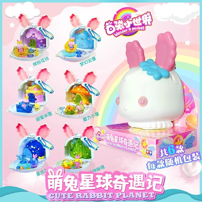 巴啦啦口袋小世界-萌兔星球奇遇记6大游历场景盲盒女孩