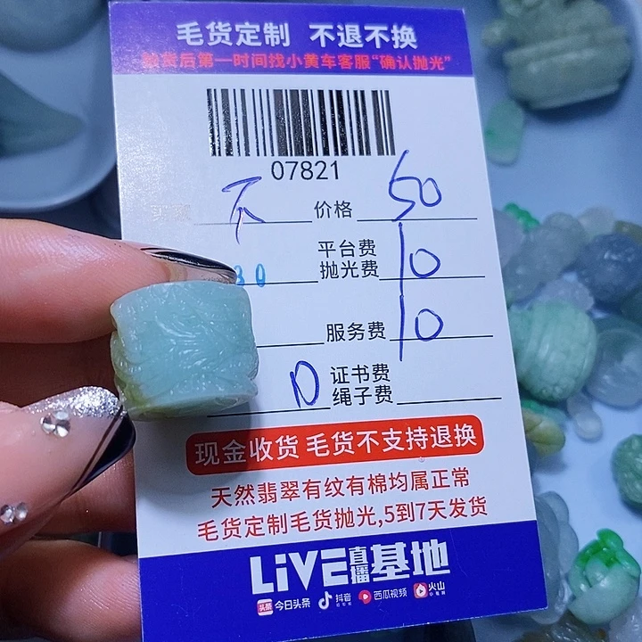 -***瓜定制翡翠未镶嵌天光墟翡翠市场现金代购