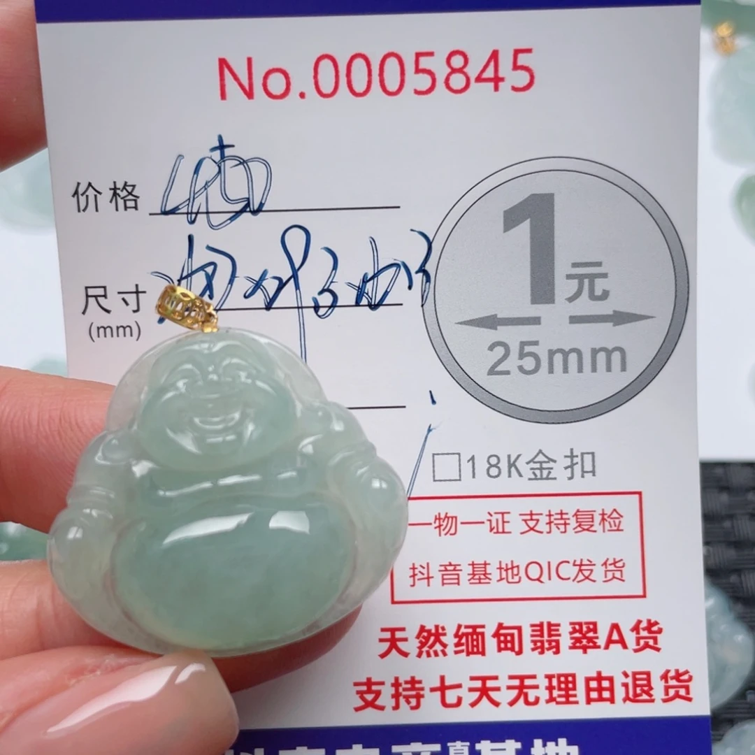 翡翠吊坠(不含链)18K金镶嵌