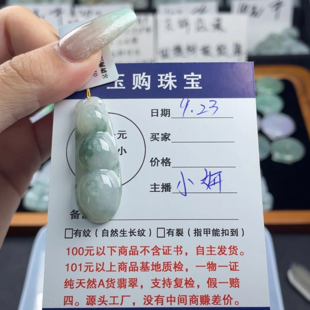 颈饰未镶嵌翡翠福豆