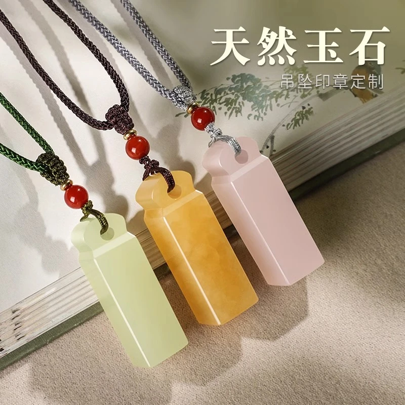 天然天缥石印章定制私人印章定刻吊坠创意刻字章刻章印章定制