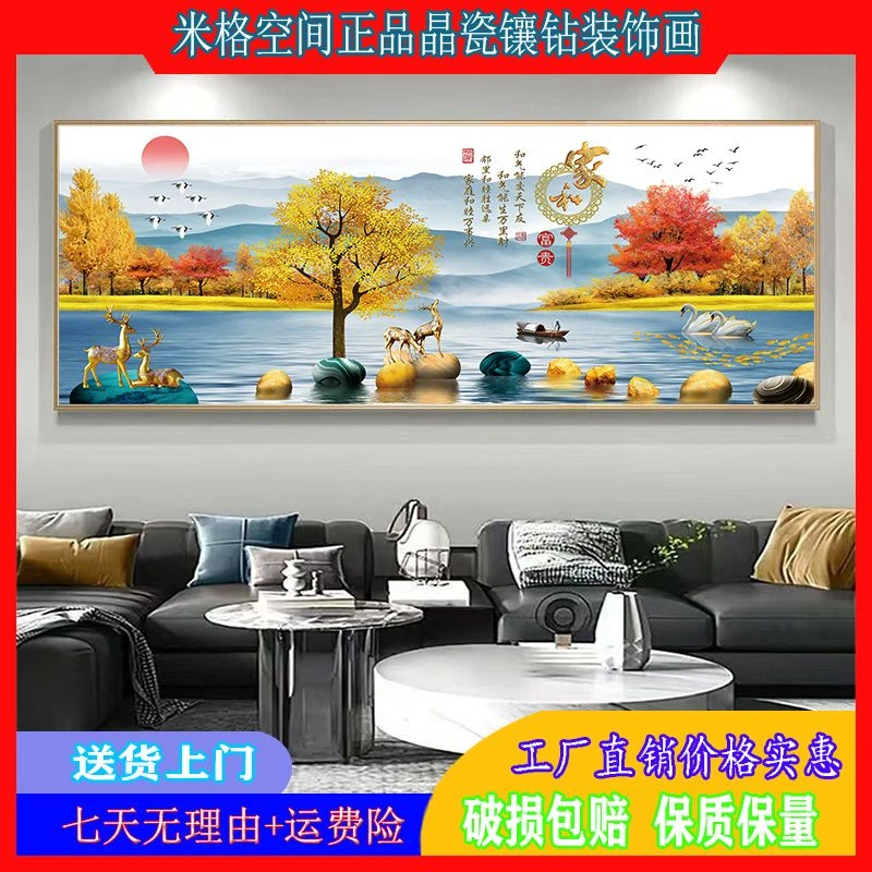 家和富贵6款山水挂画国画晶瓷装饰客厅沙发背景墙防水防磕挂画