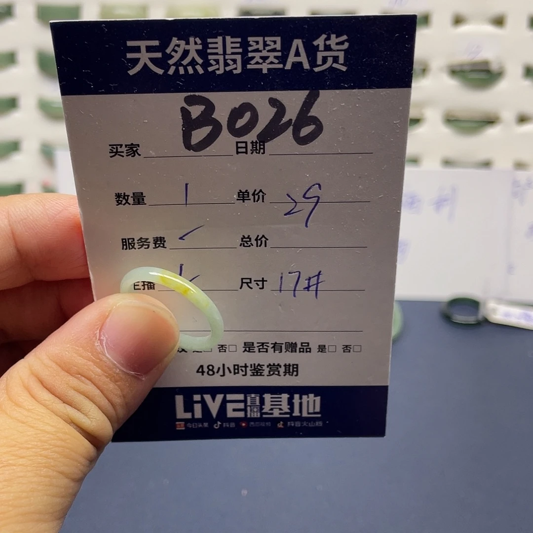 未镶嵌戒指翡翠翡翠