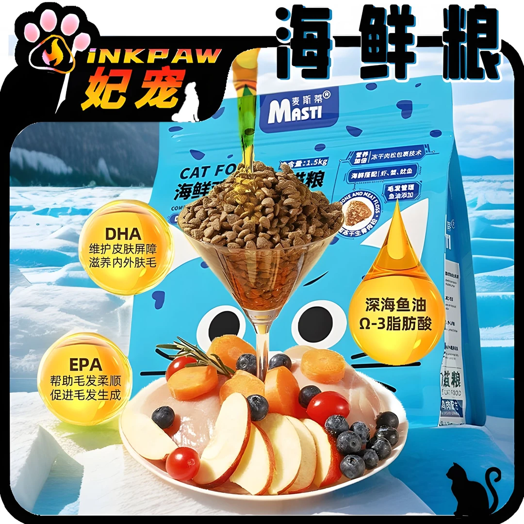 猫粮全价猫粮猫主食幼猫粮成猫全期粮鱼油亮发海鲜鸡肉增肌养胃